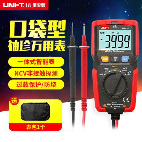 优利德UT125C数字万用电表高精度全自动测电容表小型防烧电工万能