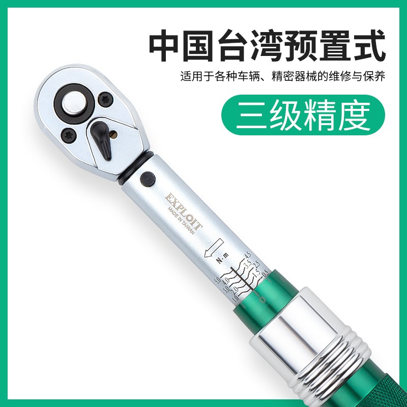 台湾扭力扳手扭矩套装力矩扳手公斤汽车火花塞工具高精度自行车12