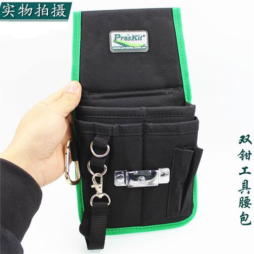 台湾宝工ST-5208加厚双钳工具腰带 电工腰包 Proskit品牌