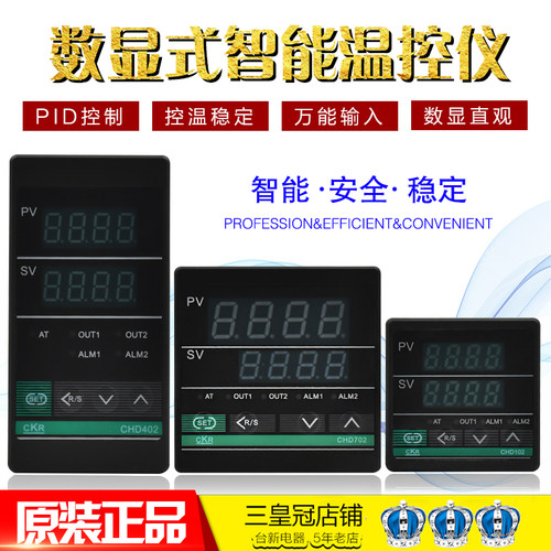 宏钏400度CKR智能型温控表CHD402 102 702 902FK02继电器SSR输出