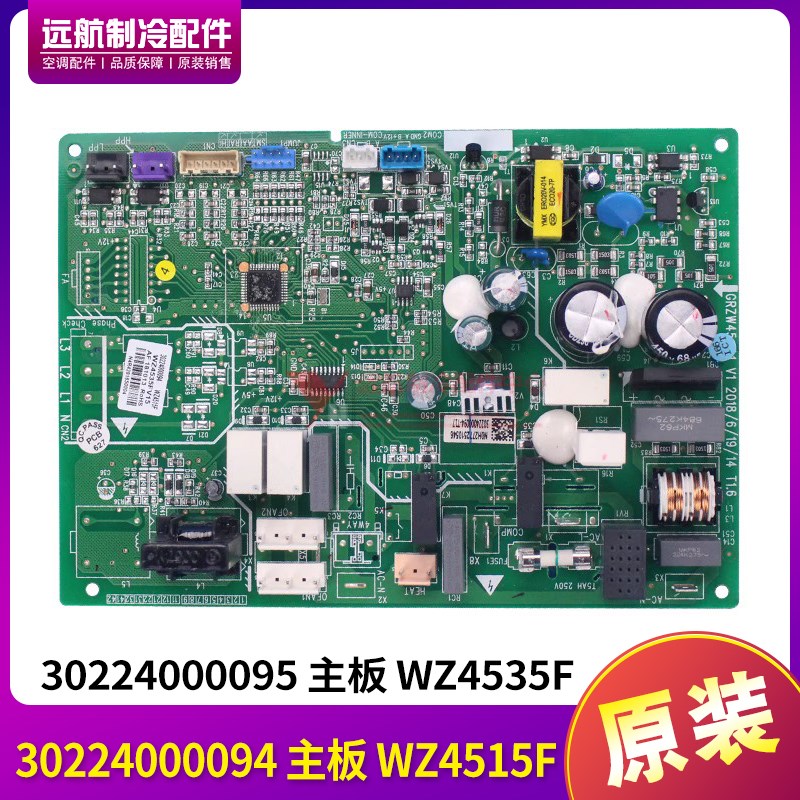 适用格力空调 30224000094 主板 WZ4515F,GRZW45-A1,30224000095