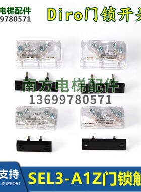 博恩斯坦Diro门锁触点SEL3-A1Z副门锁SEL1-A1Z开关SEL2-A1Z