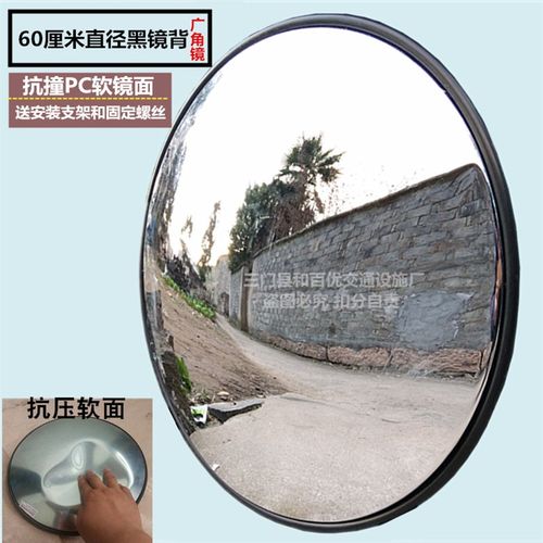 和百优室内广角凸面镜60cm黑边超市便利商店防盗反光镜车库墙面镜