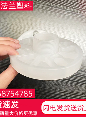 PVDF全氟螺纹法兰片PP塑料外丝法兰片DN25/40螺纹转法兰耐腐蚀