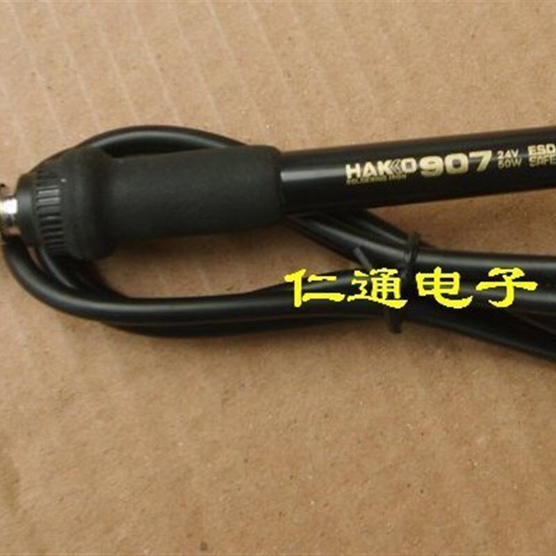 白光907手柄  进口发热芯  936进口芯焊台手柄专用
