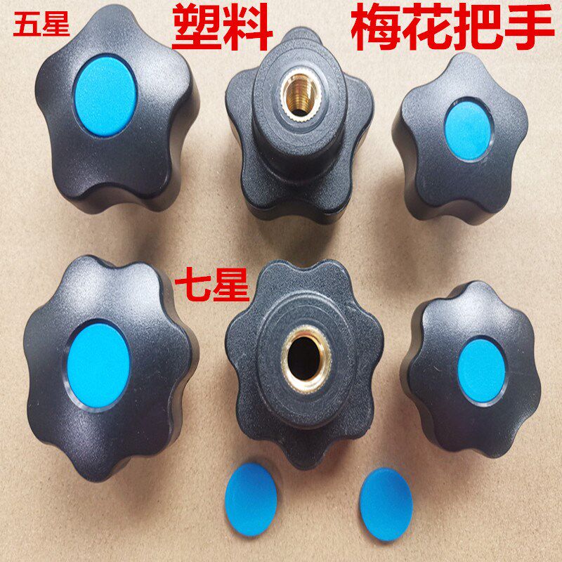 通孔梅花手柄螺母塑料五星七星形把手胶头手拧螺丝母M6M810M12M16