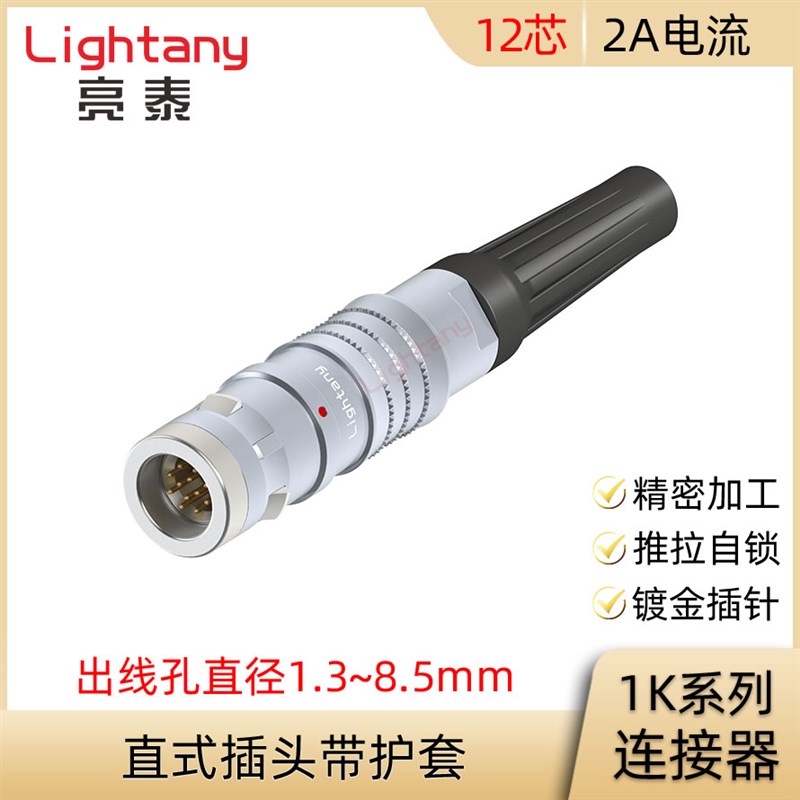 FGG.TGG.1K.312.CLAC CLAK 40 50 70 60 80 Z 直插头带护套连接器