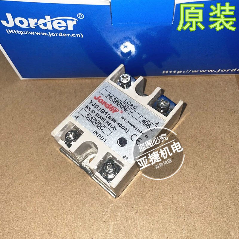乔特 JORDER 单相固态继电器 YJDJG1(SSR-10DA/25DA/40DA-H/90DA