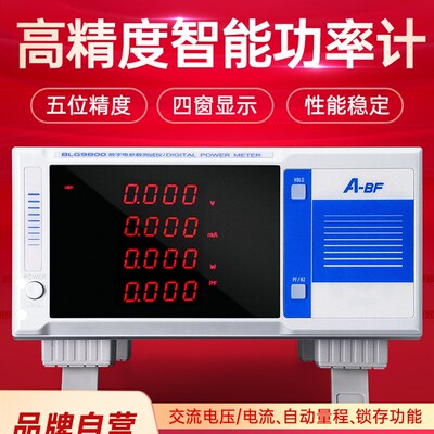 A-BF/不凡9980系列高精度功率计数字智能电参数测试仪