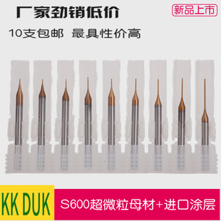 0.5 0.4 0.6 0.7 0.9 60度小径涂层铣刀加长刃深沟刀0.2 0.8 0.3