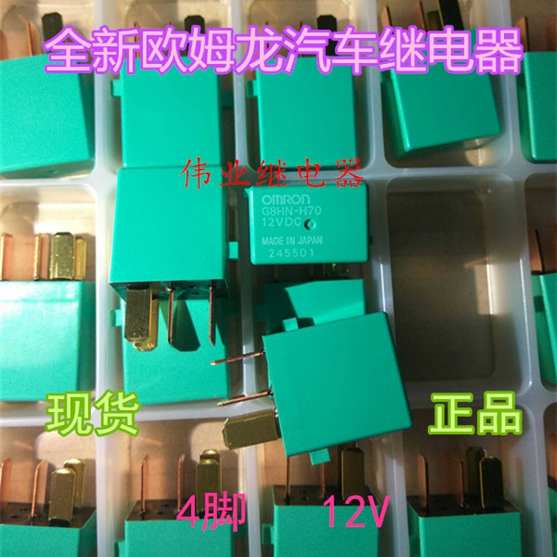 日本全新进口G8HN-H70 12VDC雅阁CRV思域奥德赛后窗除霜暖风风扇