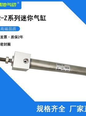SMC型迷你气缸CDM2RB25-750Z 800Z 850Z 900Z 950Z 1000Z方头全新