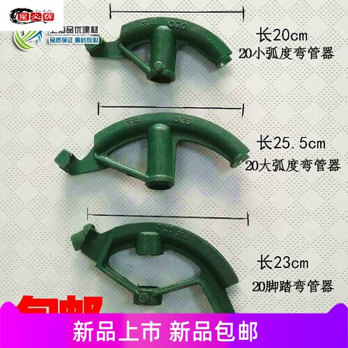 KBG JDG手动弯管器电线管弯管铁管镀锌线管水管弯管器20 25 32