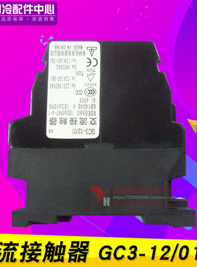 适用格力3P5匹 继电器 交流接触器 GC3-12/01 KK 三相接触器 380V