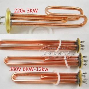 380V 全铜开水器电加热管 加热管 热水器 3KW6KW9KW12KW 电热管