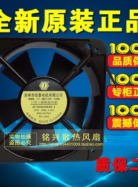 小型工频轴流风机 JF20060HBL2 220V 苏州市捷飞电子电机厂