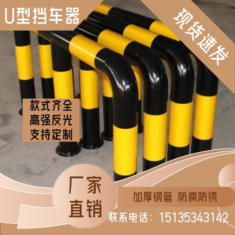 甘肃u型防撞护栏钢管挡车器m型道路隔离桩停车位地桩挡车杆车库限,农用物资,苗木固定器/支撑器,淘宝优惠券,粉丝福利购,淘宝优惠卷