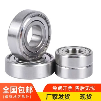 不锈钢深沟球轴承防水耐腐蚀S6000 6001 6002 6003 6004 6005 ZZ