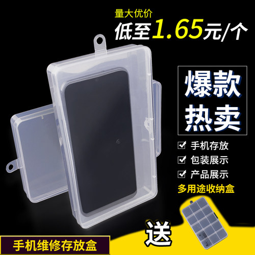 手机主板存放盒零件盒子元件盒屏幕总成收纳盒透明塑料工具展示盒