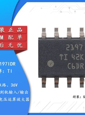【集芯电子】原装正品OPA2197IDR SOIC-8 双路精密运算放大器芯片