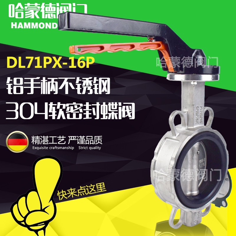 铝手柄手动对夹式304/316L不锈钢软密封橡胶水蝶阀4寸DN75 90 110
