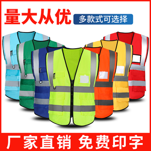 反光背心安全马甲男工地建筑施工夜间交通环卫骑行代驾安全服定制