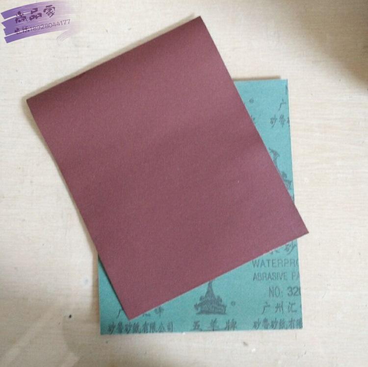 五羊耐水 抛光 打磨 水磨 60#-2000#砂纸 【量多联系客服优惠价】