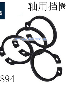GB894外卡轴用弹性C型扣环65Mn卡簧卡环M6M7M8M9M10M11M12M13--M2