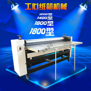 1800型裱纸机胶水机上胶机现货厂家促销 纸箱机械设备1200 1600