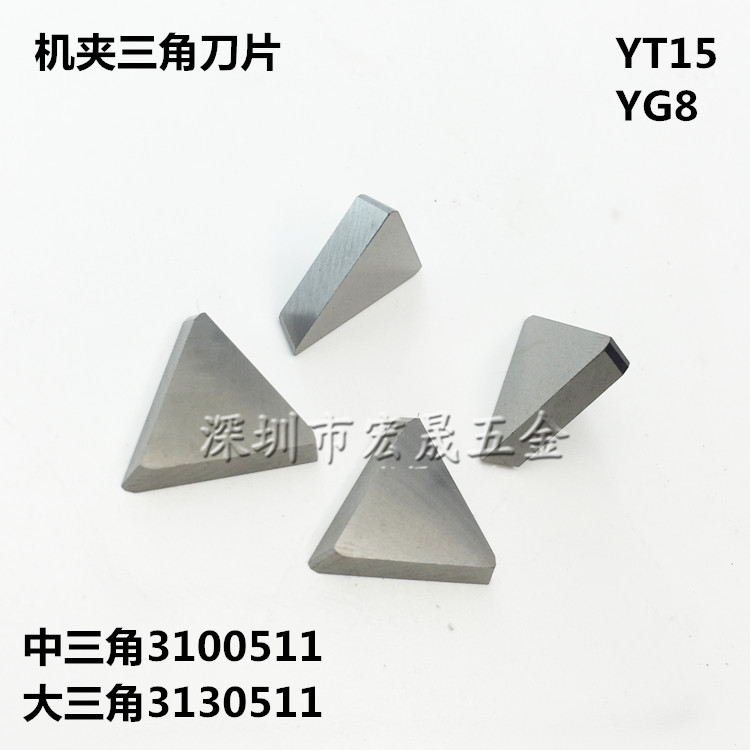 硬质合金刀片 铣刀盘合金刀头3100511 YT15 YG8 YW1三角刀3130511