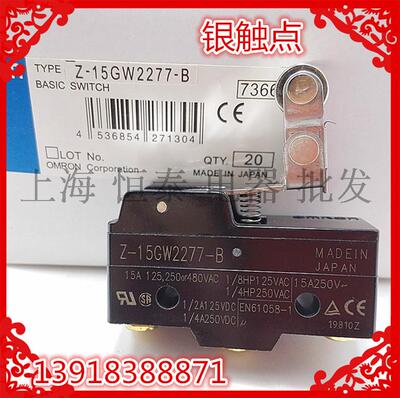 高品质 行程开关 微动开关 Z-15GW2277-B 限位开关15A 一开一闭