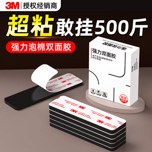 【超粘轻松承重500斤】不留胶