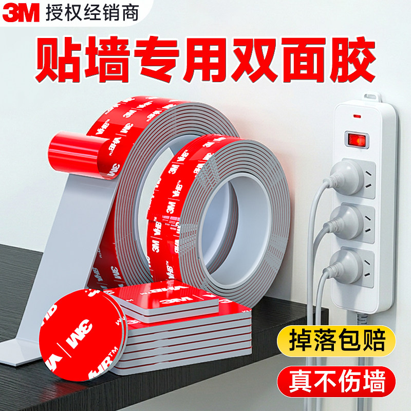 【3M正品】超强粘性持久承重图片