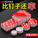 3m双面胶高粘度车用强力承重固定墙面无痕胶带不留胶不留痕耐高温泡棉两面胶强力胶带高粘度超强不伤墙背胶贴