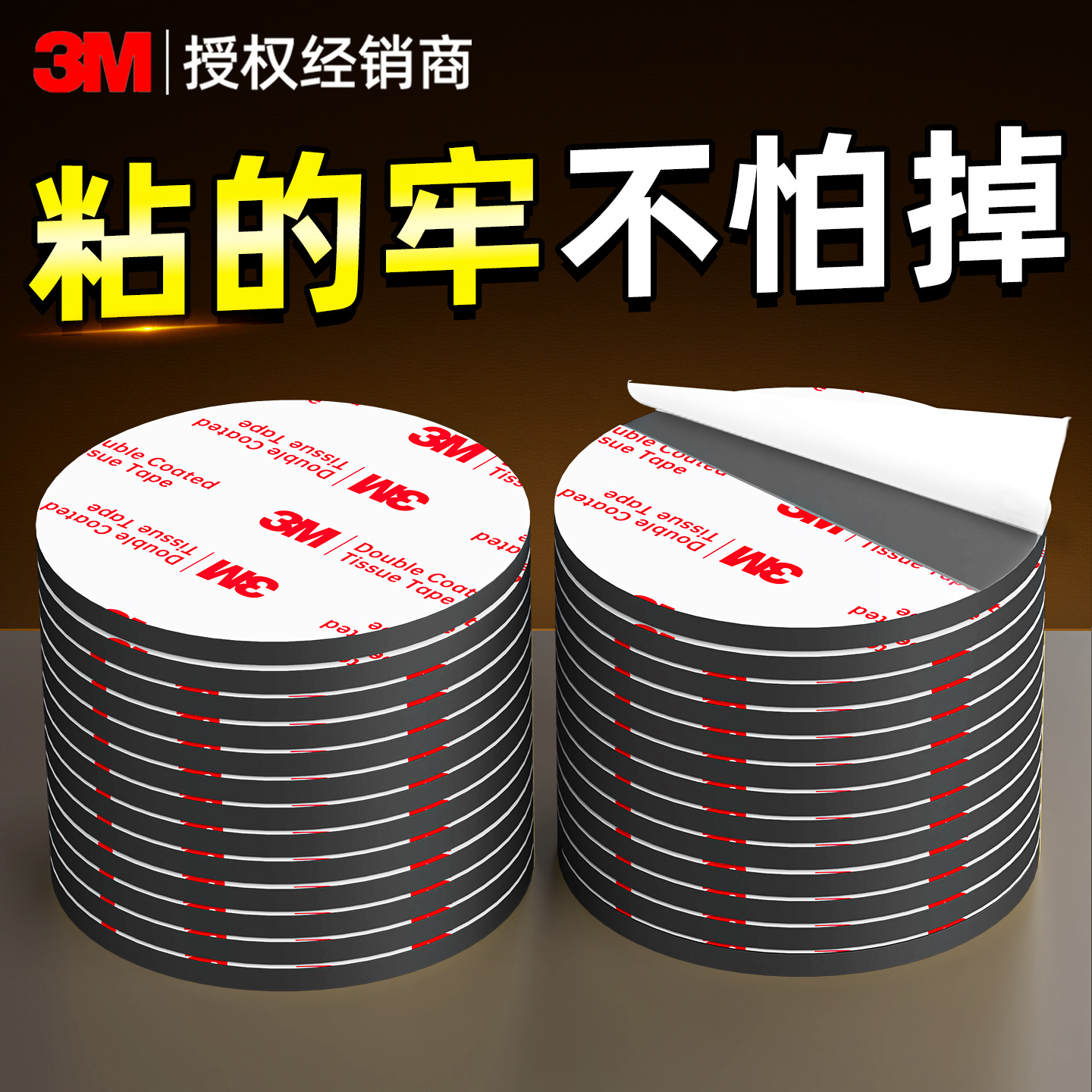【3m强力双面胶贴】承重500斤