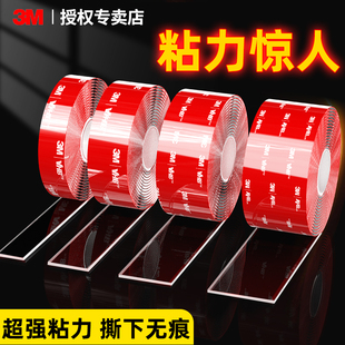 3M纳米双面胶高粘度车用车载强力承重双面贴防晒耐高温胶带固定贴超薄透明亚克力无痕贴魔力胶不伤墙加厚防水