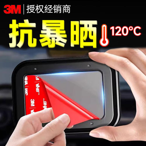 3m强力高粘度双面胶车用背胶