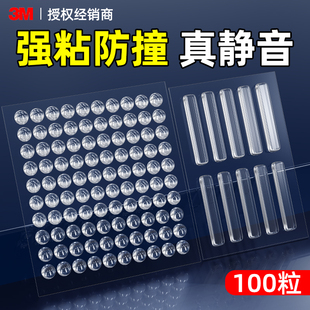 3m防撞贴硅胶防撞条柜门冰箱开门贴墙面防撞垫门后入户门玻璃门透明无痕防撞颗粒保护条门挡静音贴防碰撞神器
