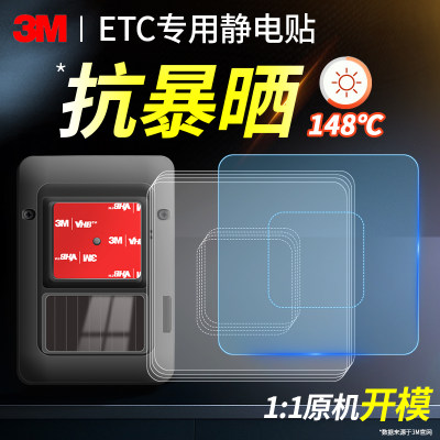 ETC专用双面胶强力高粘度耐高温