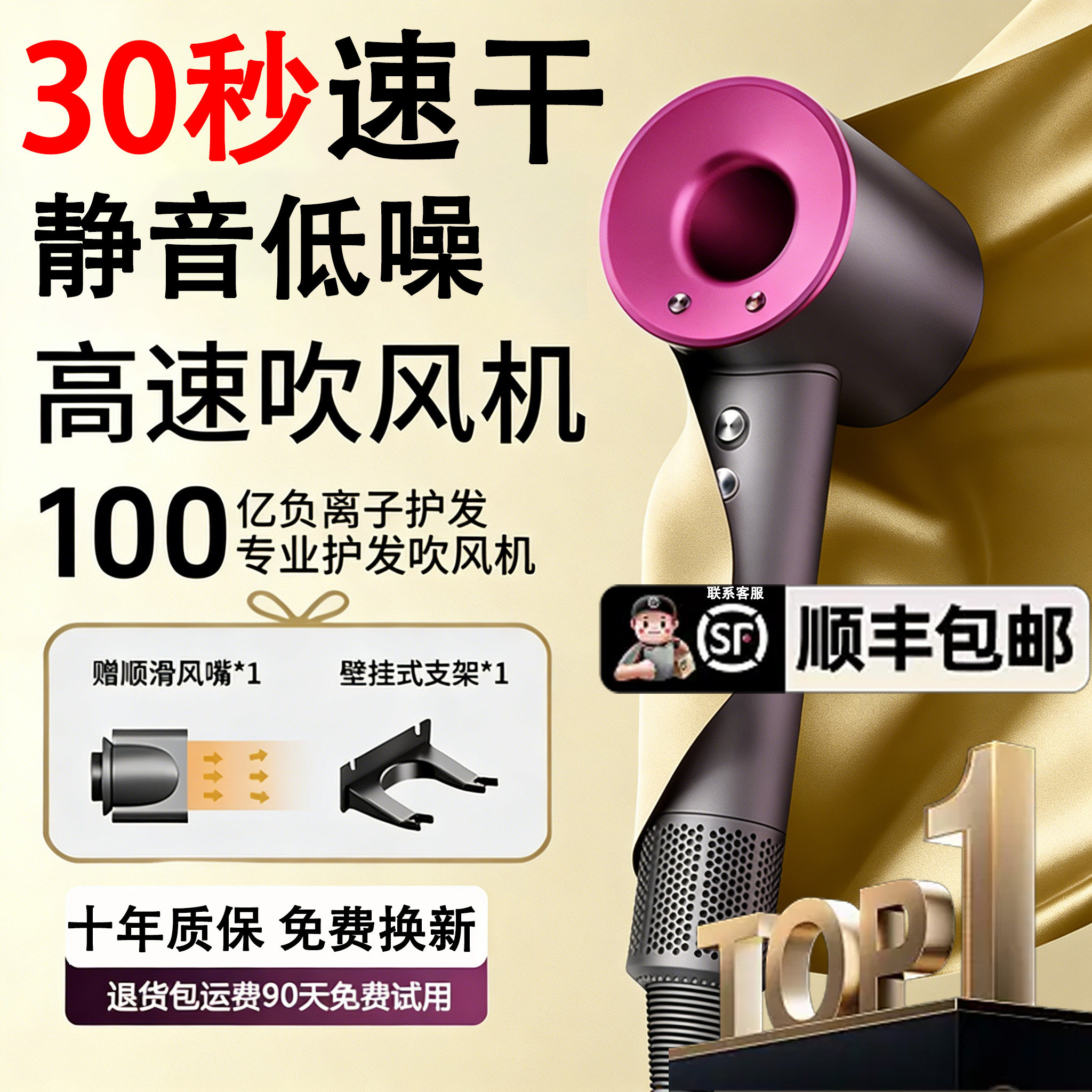 【发顺丰】静音负离子护发吹风机