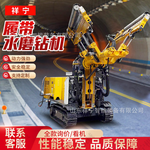 水钻新型打孔机山体工程隧道水磨钻 全自动多功能大功率水磨钻机