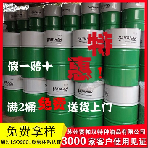 【价格优惠】EDM-2电火花加工油闪点高于110夏季之选