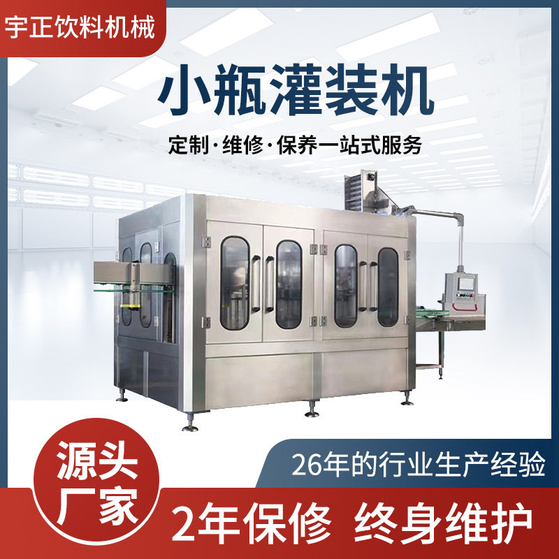 黄酒料酒袋装水灌装机液体包装设备小袋灌装全自动封口机四边封,五金/工具,其他包装设备,淘宝优惠券,粉丝福利购,淘宝优惠卷