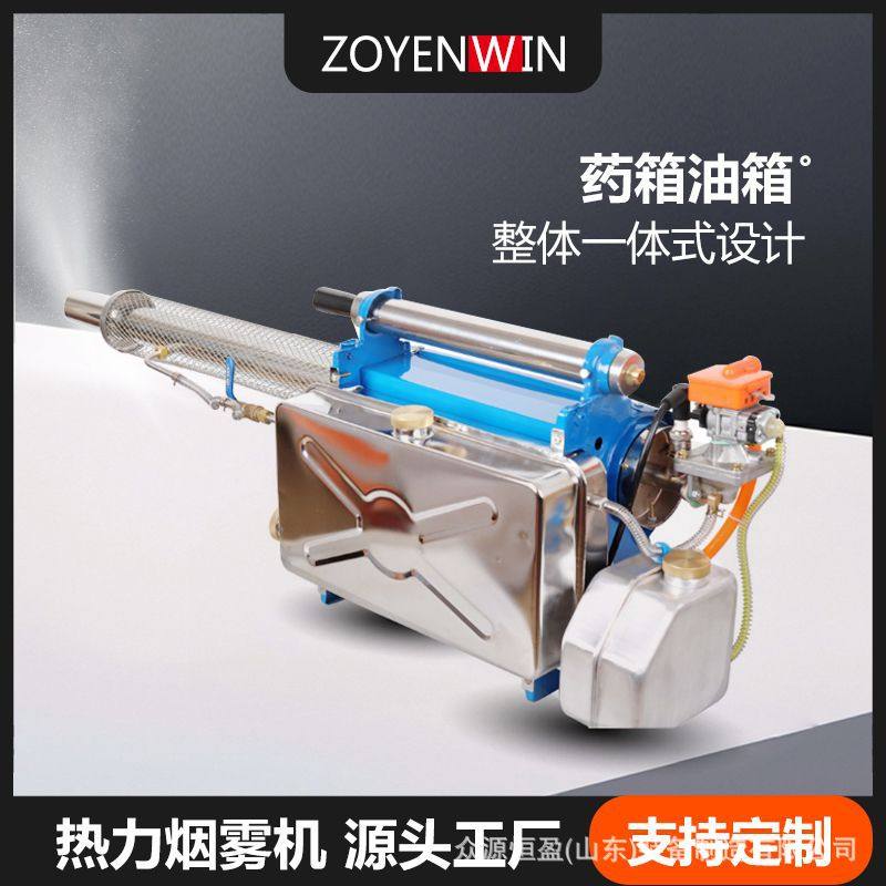 手持脉冲式热力烟雾机 红粉蛾虫害防治 众源35A型农用热力弥雾机