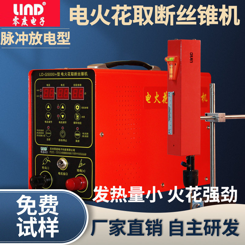 电火花取断丝锥机便携式电脉冲取丝机断螺丝钻头取出器放电打孔机