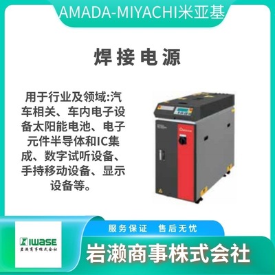 AMADA天田 YAG激光焊接机 ML-2550A(400W)   激光焊接监测仪