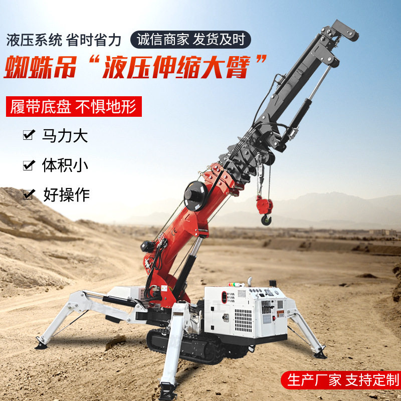 3吨蜘蛛吊 油电两用有遥控折叠支腿 3T蜘蛛吊工厂直发现货质保