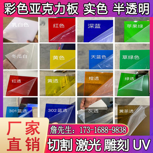 厂家直销彩色亚克力板实色半透明有机玻璃板乳白黑茶黄茶激光雕刻