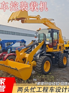 两头忙随车挖掘装载机铲挖Backhoe loader foreign trade factory