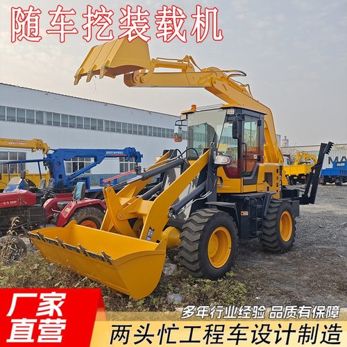 两头忙随车挖掘装载机铲挖Backhoe loader foreign trade factory